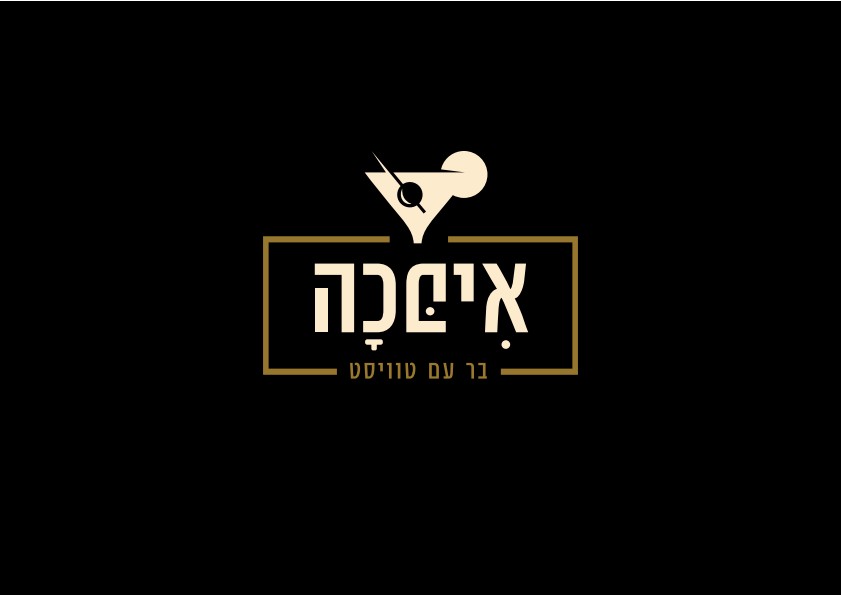 מיתוג עסקי